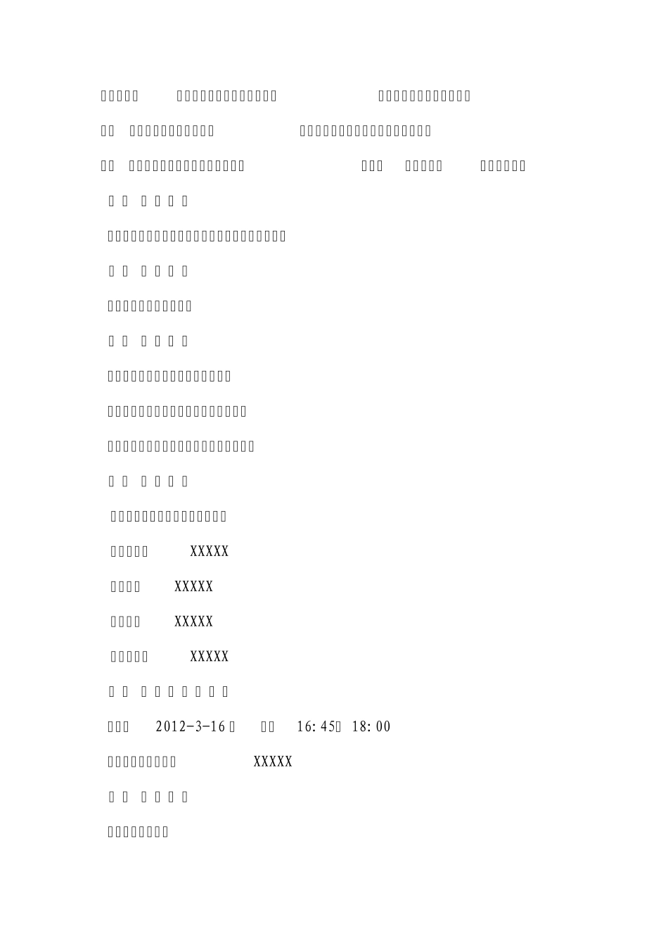 学院乒乓球比赛策划书_第2页