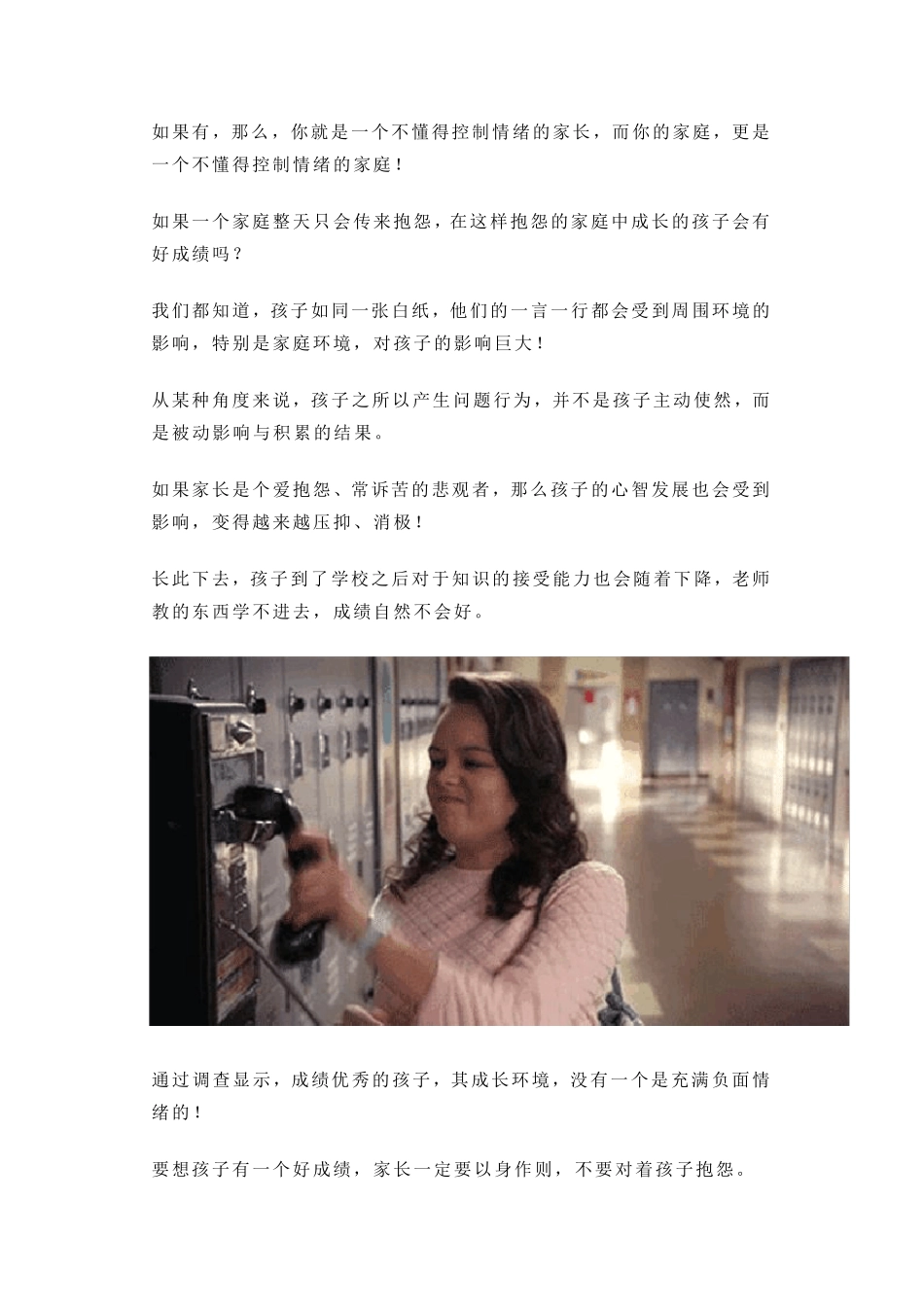 学霸非天生,班级前10名的孩子,90%都来自这4种家庭!_第2页