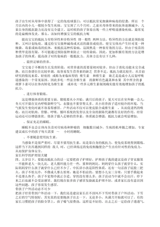 孩子出生时从母体中获得了一定的免疫球蛋白