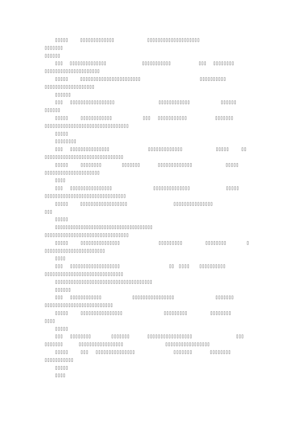孩子情感的六大需要_第3页