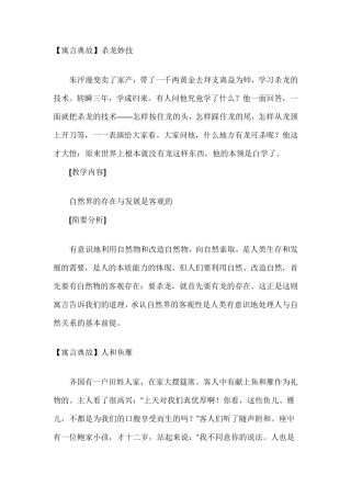 孩子成长必看的100个哲理故事