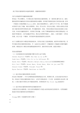 孩子英语启蒙初阶绘本选择及推荐