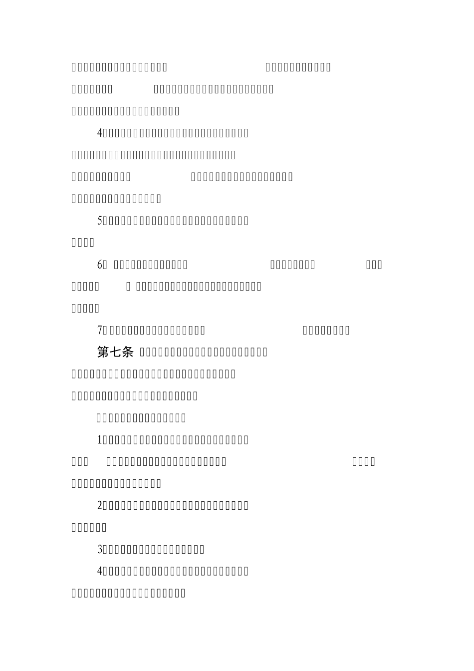 宁夏回族自治区卫生专业人员继续医学教育实施细则_第3页
