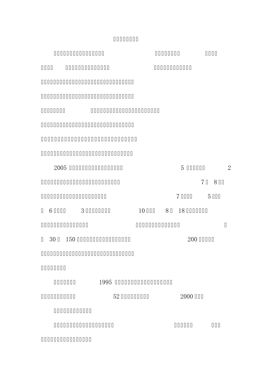 宁夏地质灾害一览_第1页