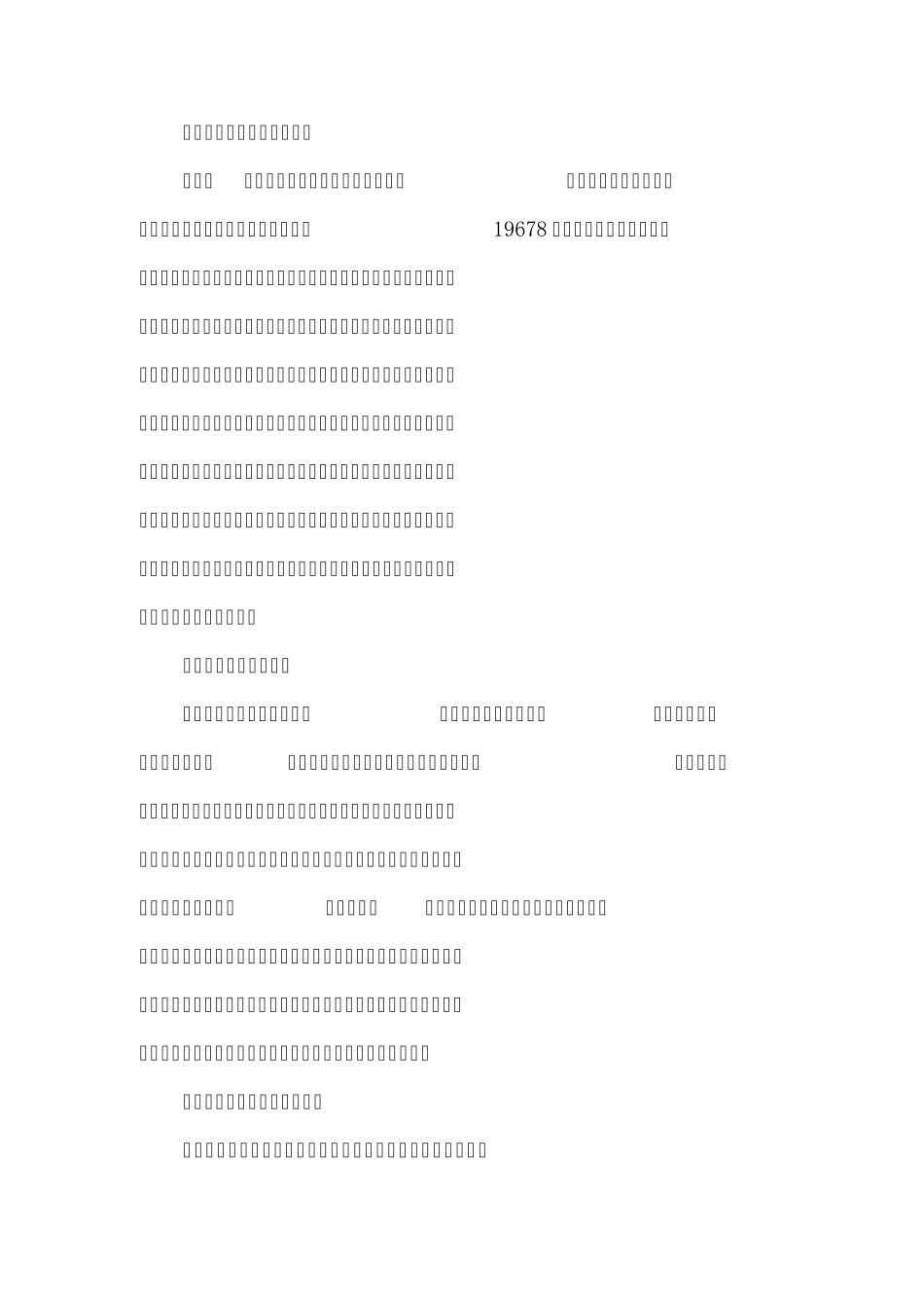 宁夏地质灾害一览_第2页