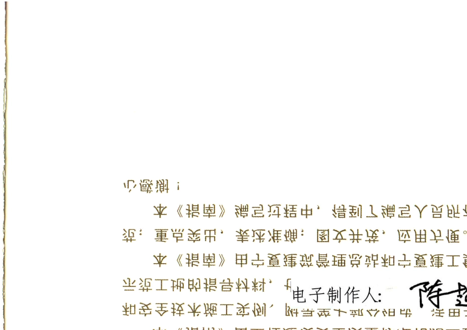 宁夏建筑施工现场安全质量标准化图集_第2页