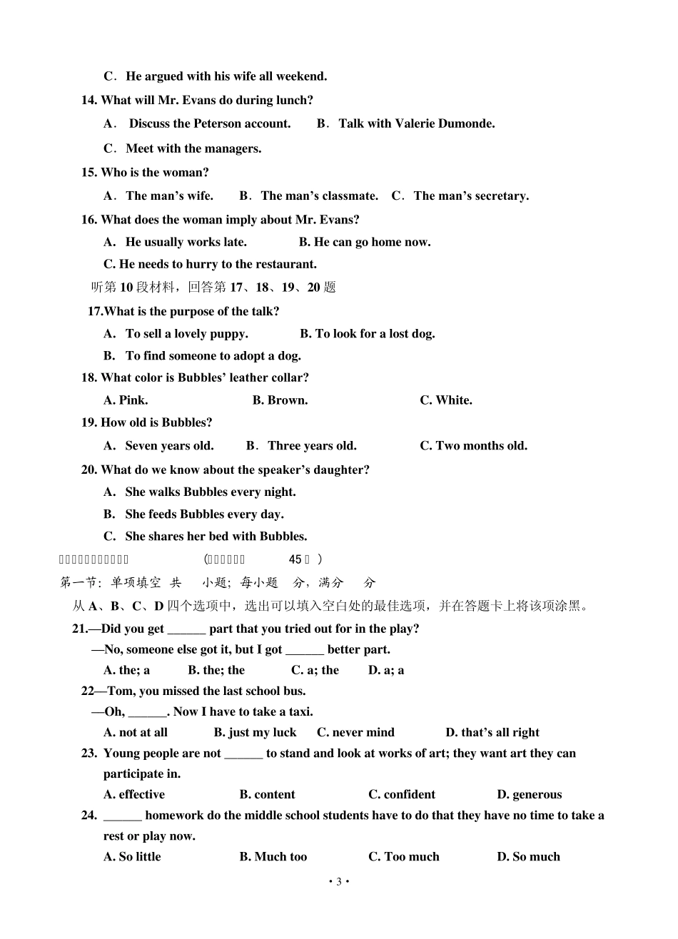 宁夏银川一中2014届高三上学期第六次月考英语试题_第3页
