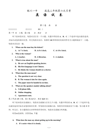 宁夏银川一中2014届高三上学期第六次月考英语试题