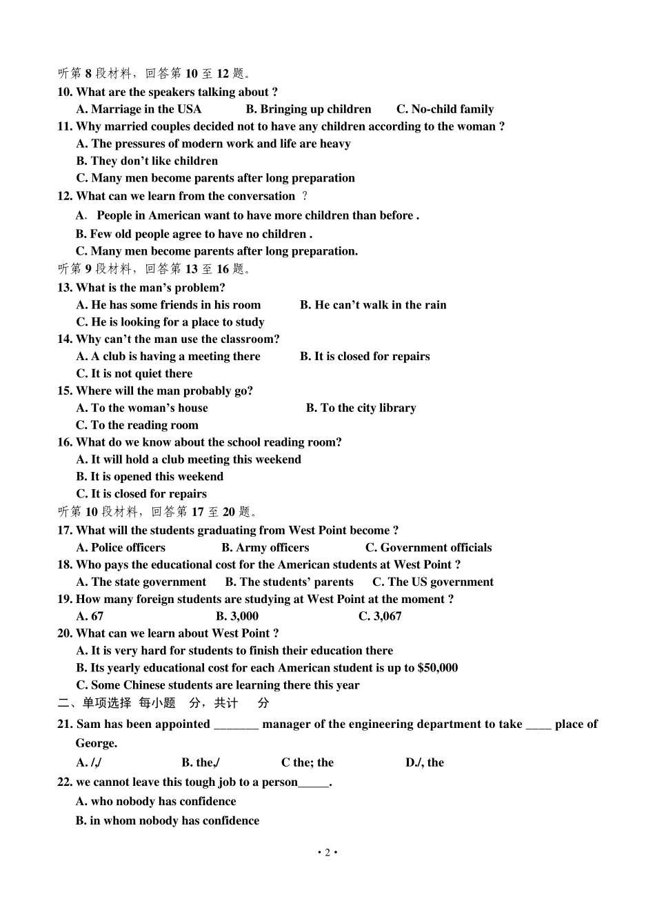 宁夏银川一中2014届高三第五次月考英语试题_第2页