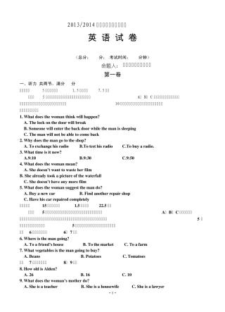 宁夏银川一中2014届高三第五次月考英语试题