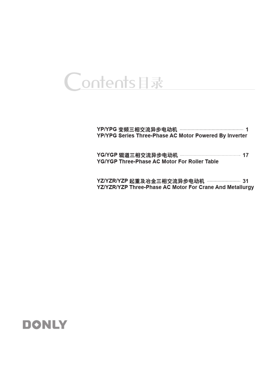 宁波东力三相交流异步电动机_第1页