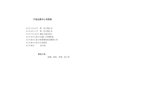 宁波会展中心设计说明