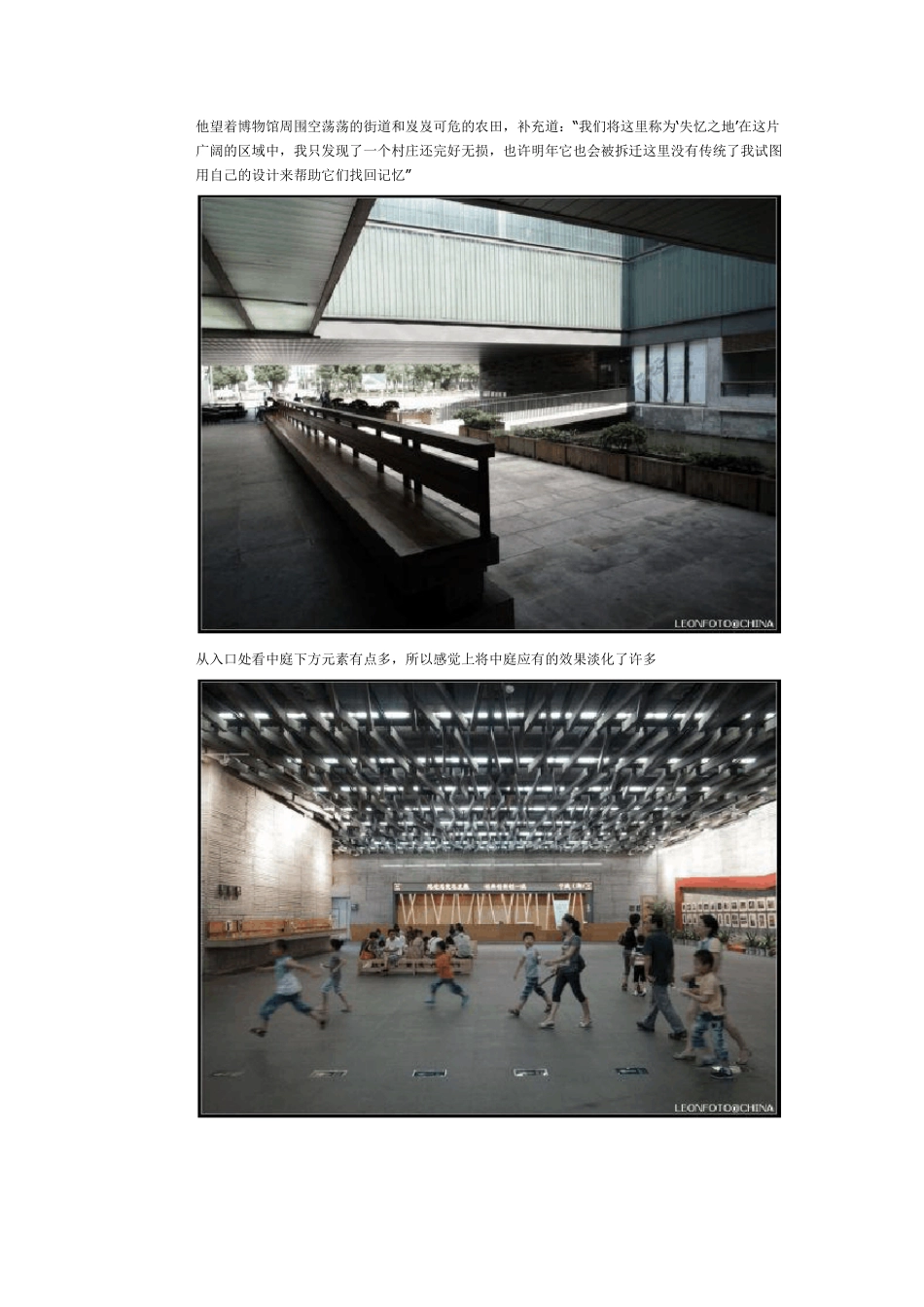 宁波博物馆室内篇_第3页