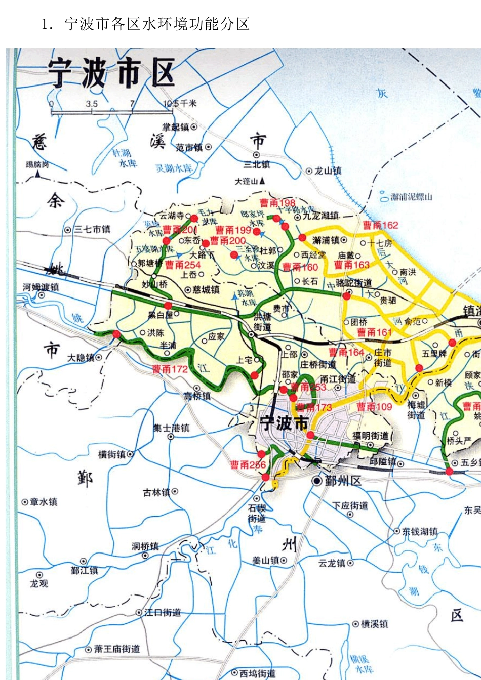 宁波地表水、噪声、空气环境质量功能分区_第2页