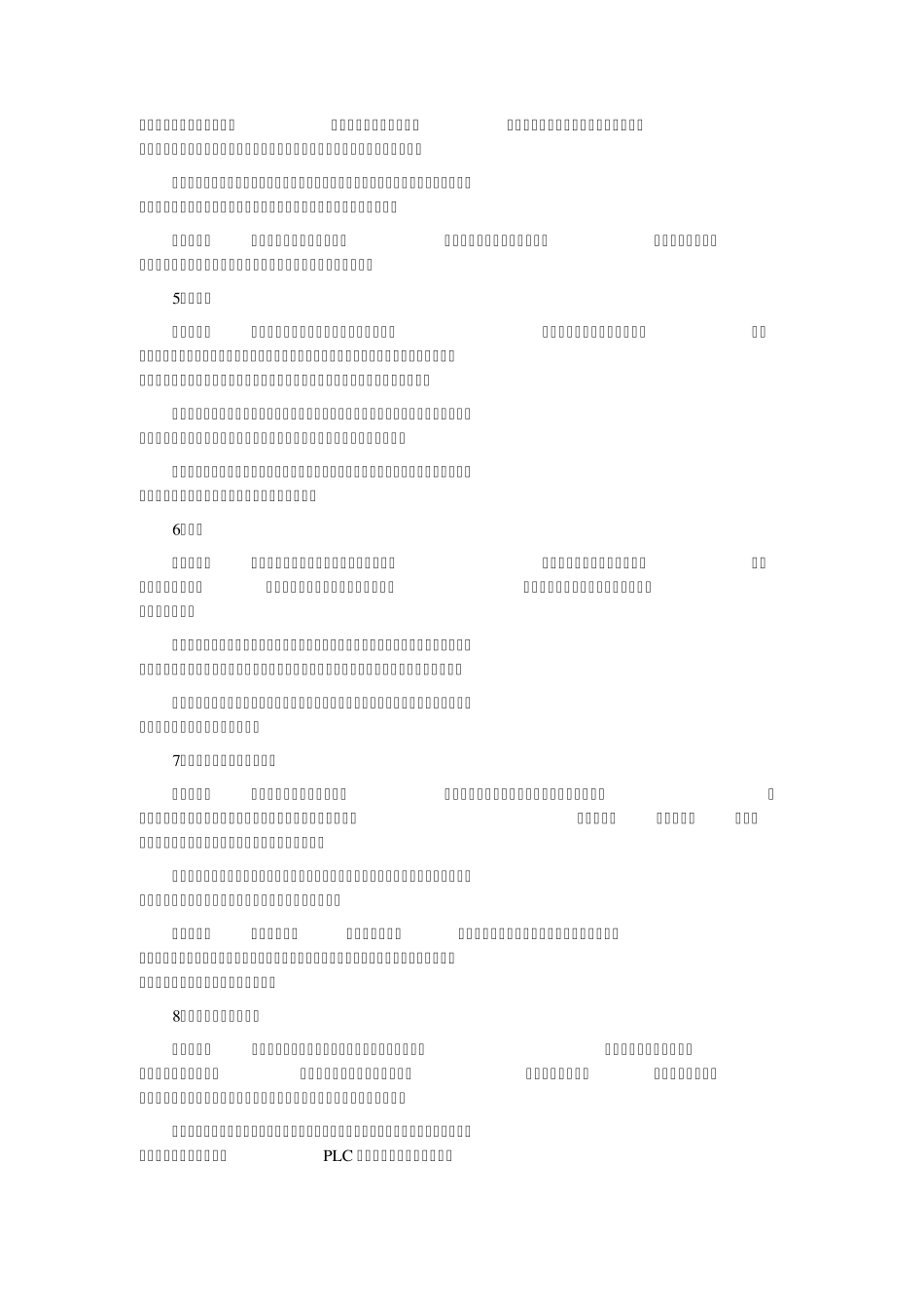 宁波大红鹰学院专科专业介绍_第2页