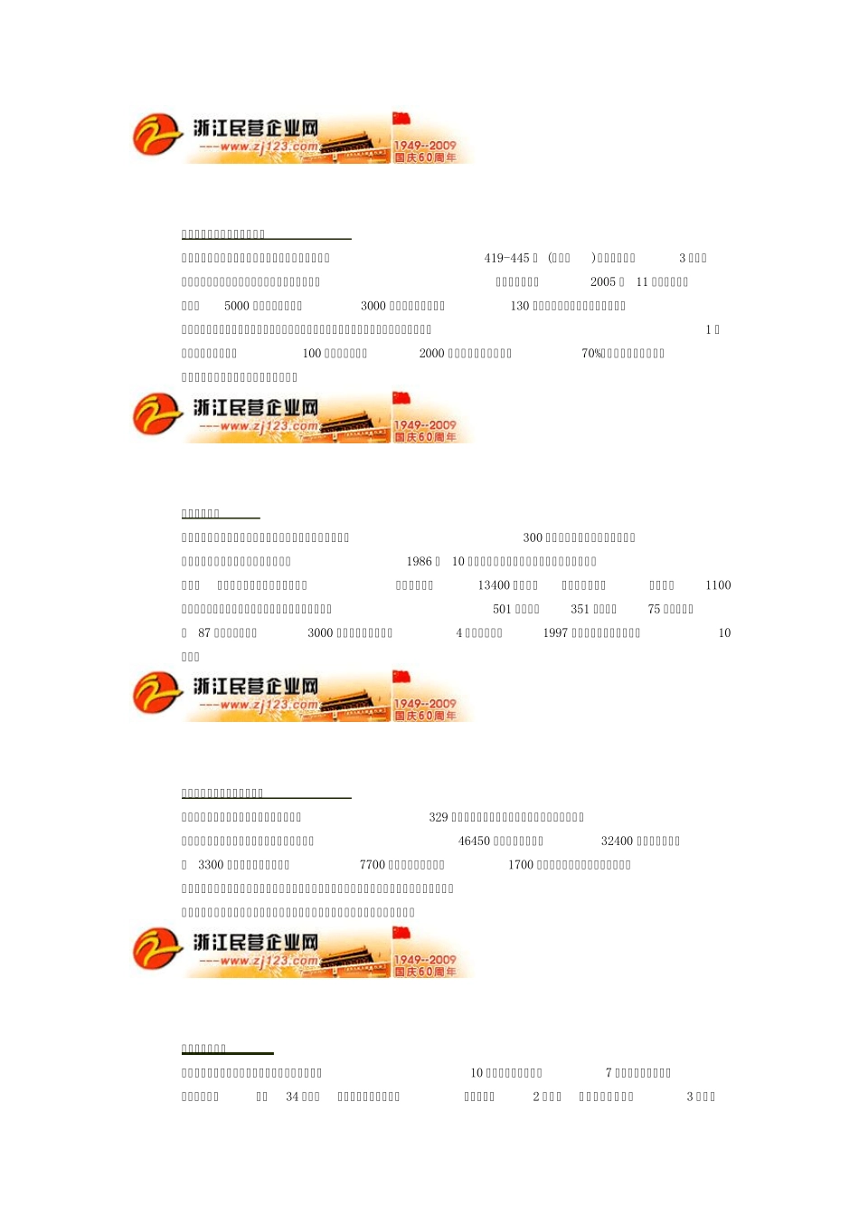 宁波市专业市场_第1页