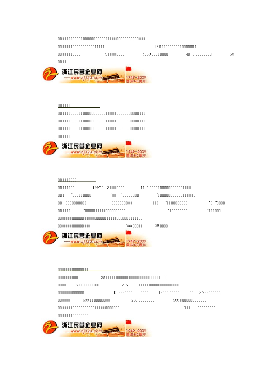 宁波市专业市场_第2页
