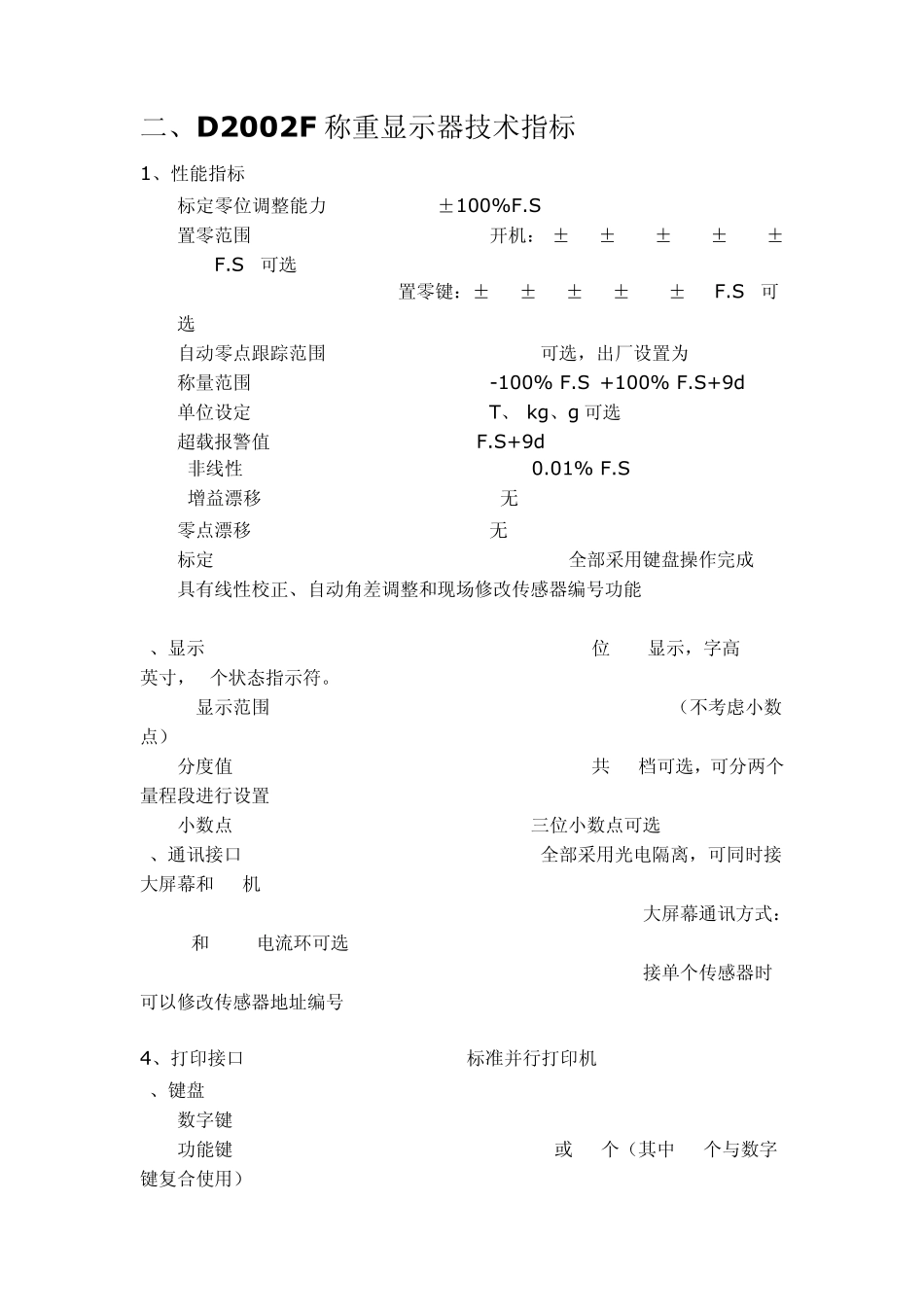 宁波柯力数字式称重仪表D2002F型使用说明书_第3页