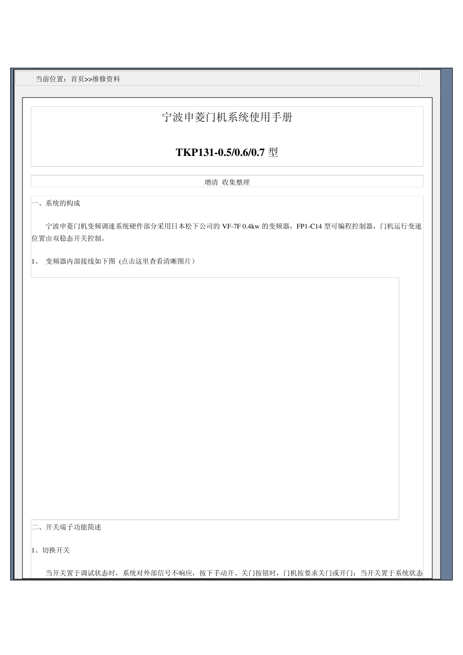 宁波申菱门机_第1页