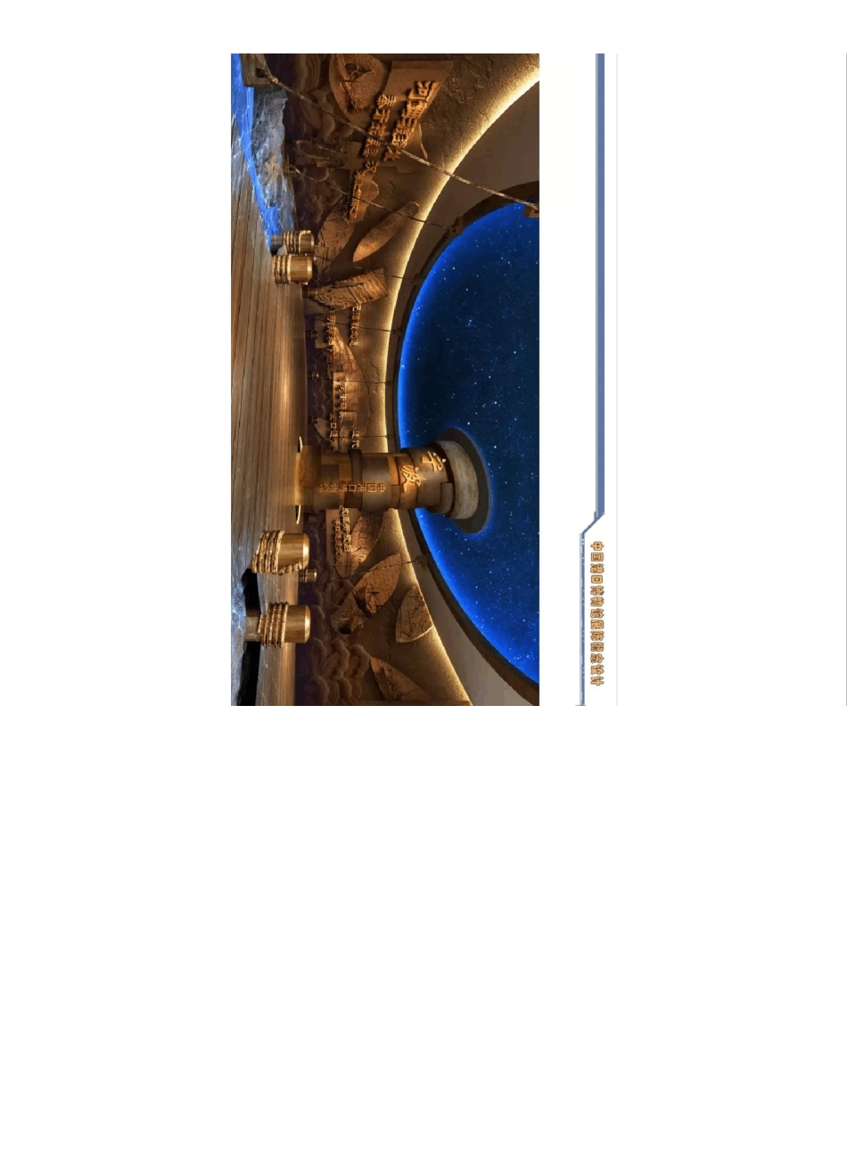 宁波港口博物馆设计方案[名师联850期]_第2页