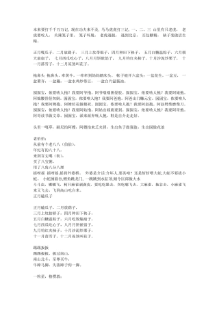 宁波老话童谣(最全汇总)