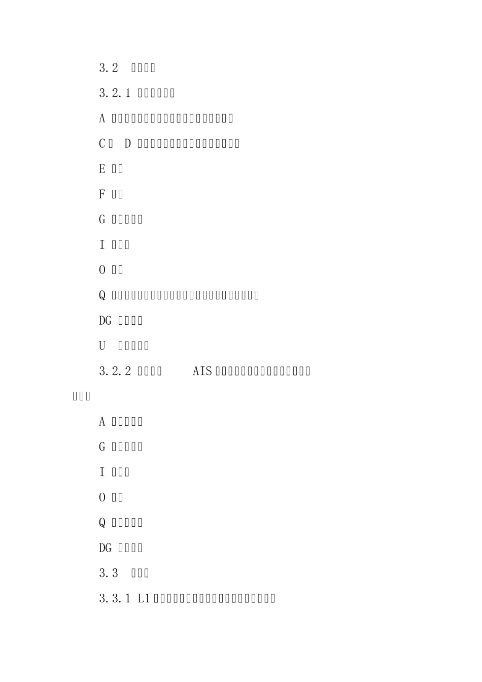 宁波舟山港核心港区深水航路船舶报告制_第2页