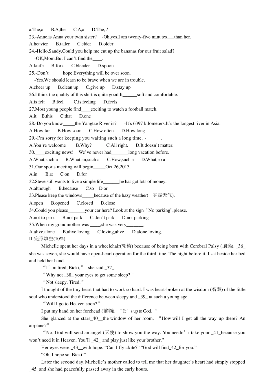 宁波镇海区蛟川书院2012学年第一学期初二英语期末试卷_第2页