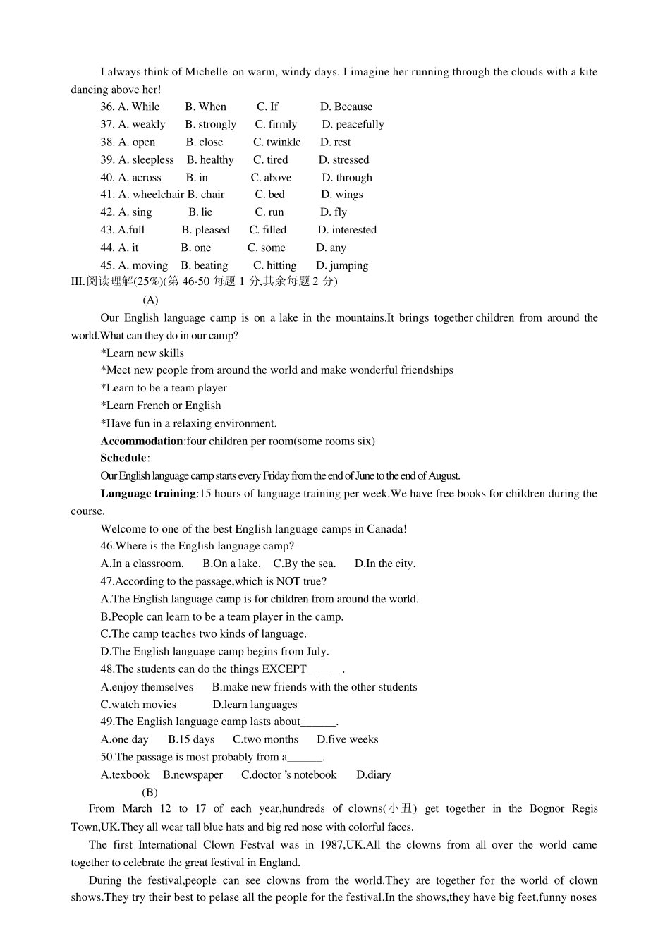宁波镇海区蛟川书院2012学年第一学期初二英语期末试卷_第3页