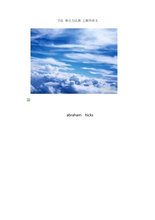 宇宙吸引力法则