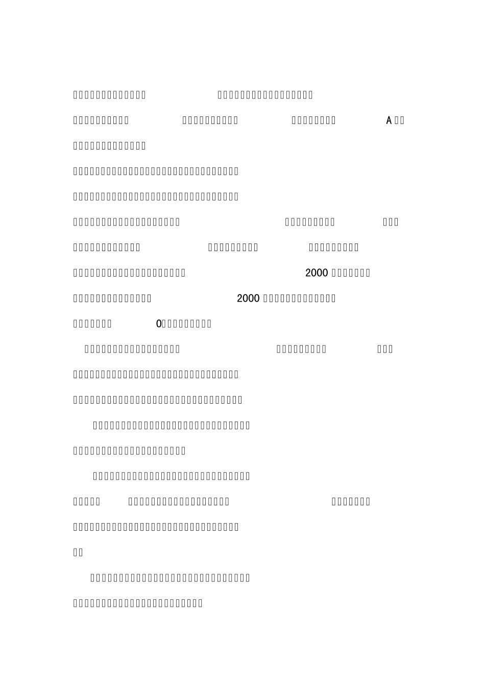宇宙的原理(强烈推荐)_第1页