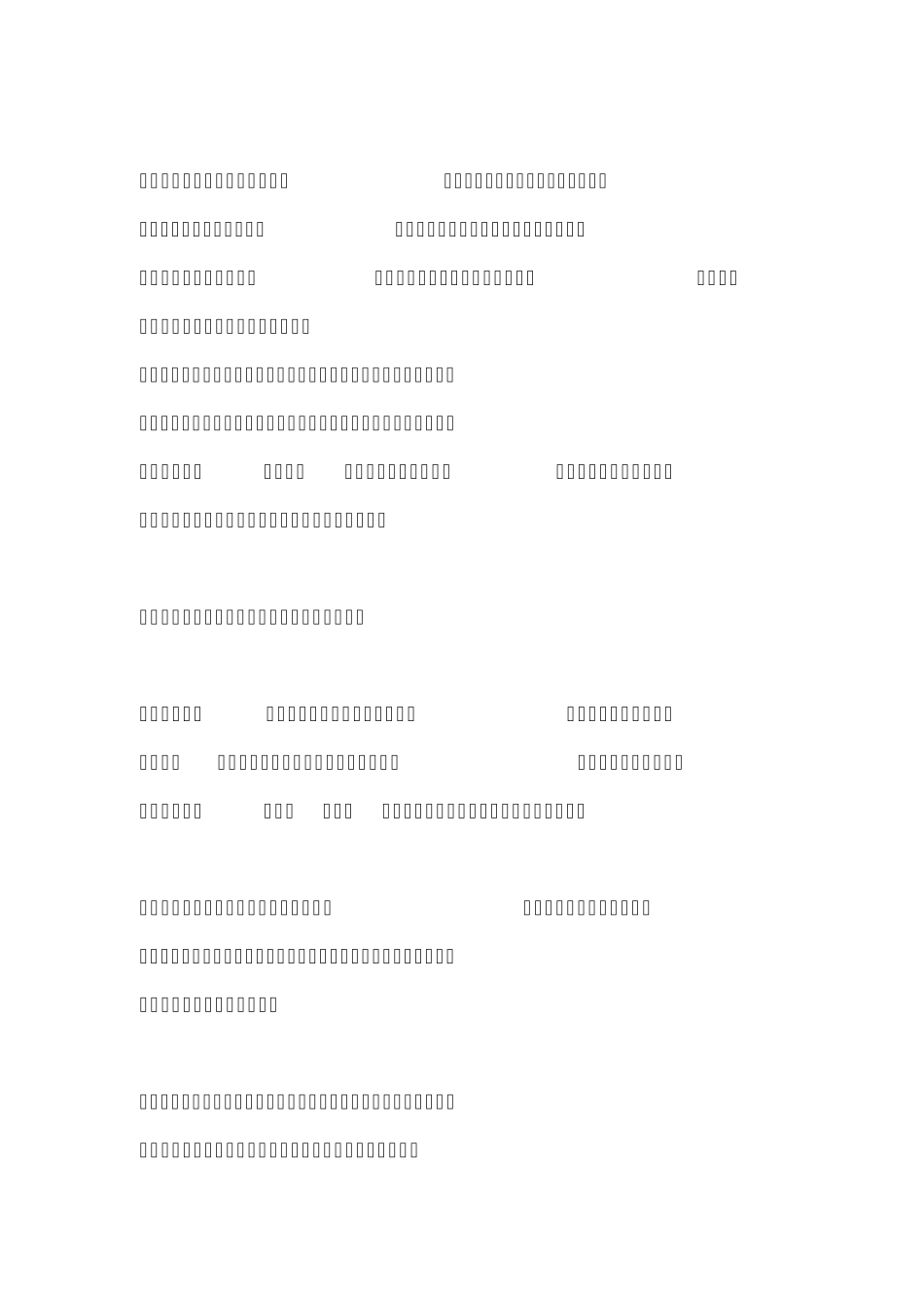 宇宙的原理(强烈推荐)_第2页