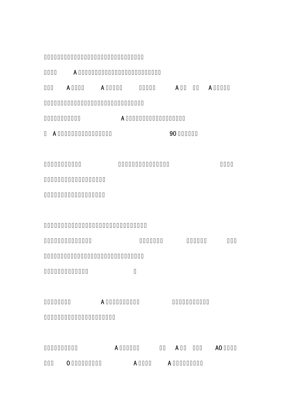 宇宙的原理(强烈推荐)_第3页