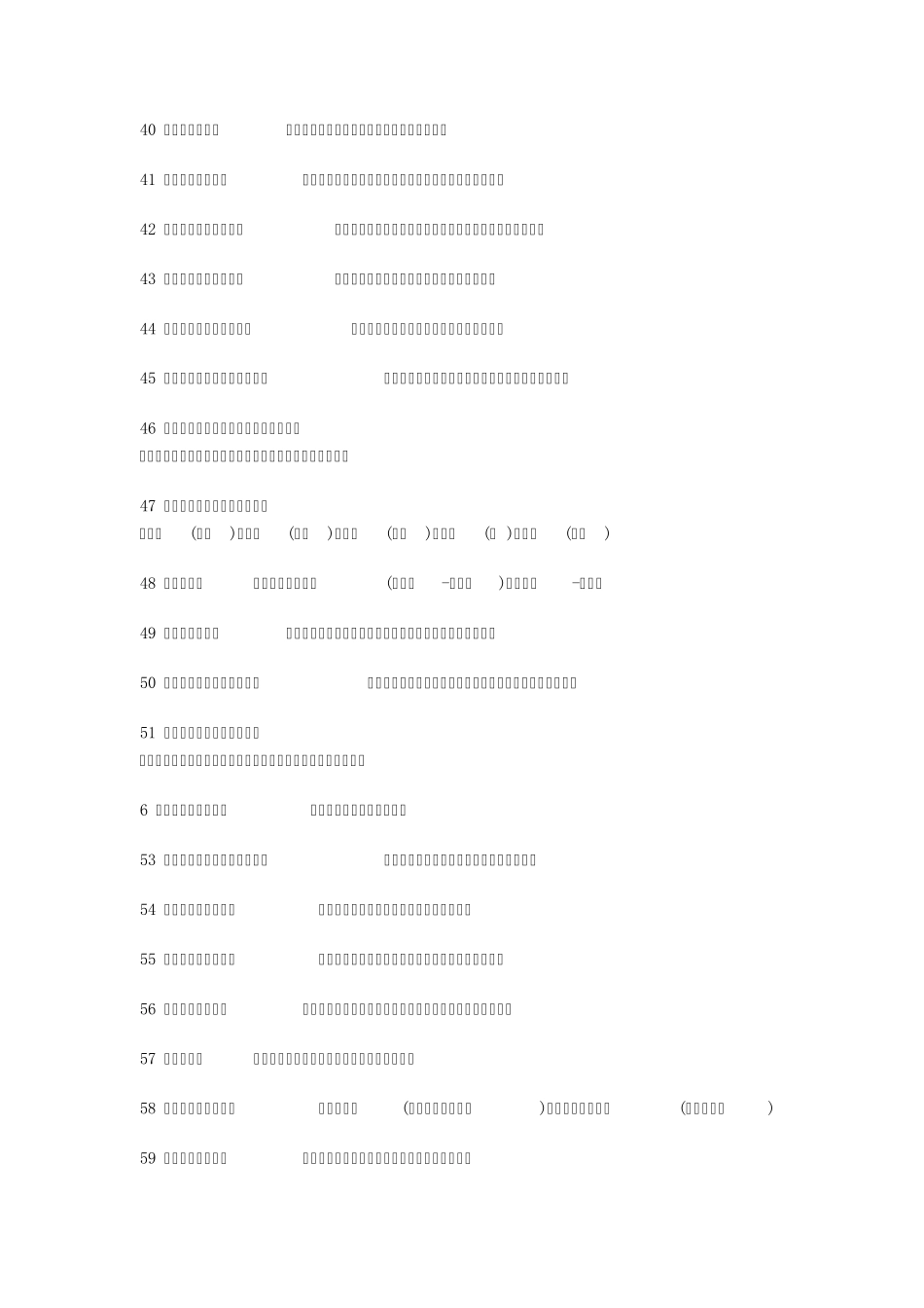 宇宙的基本特点_第3页