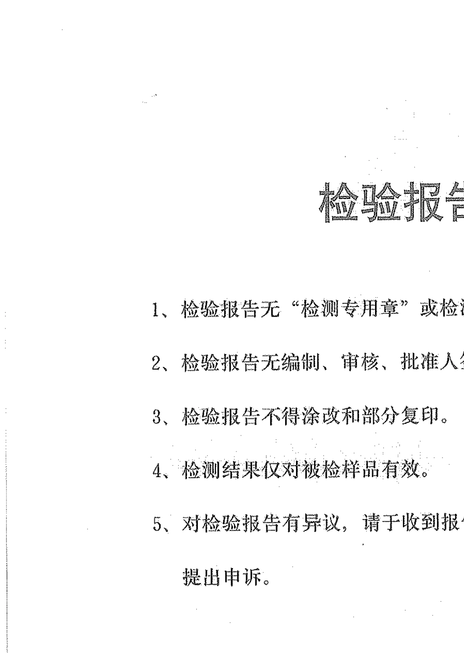宇视HIC3401SV半球网络摄像机检测报告_第2页