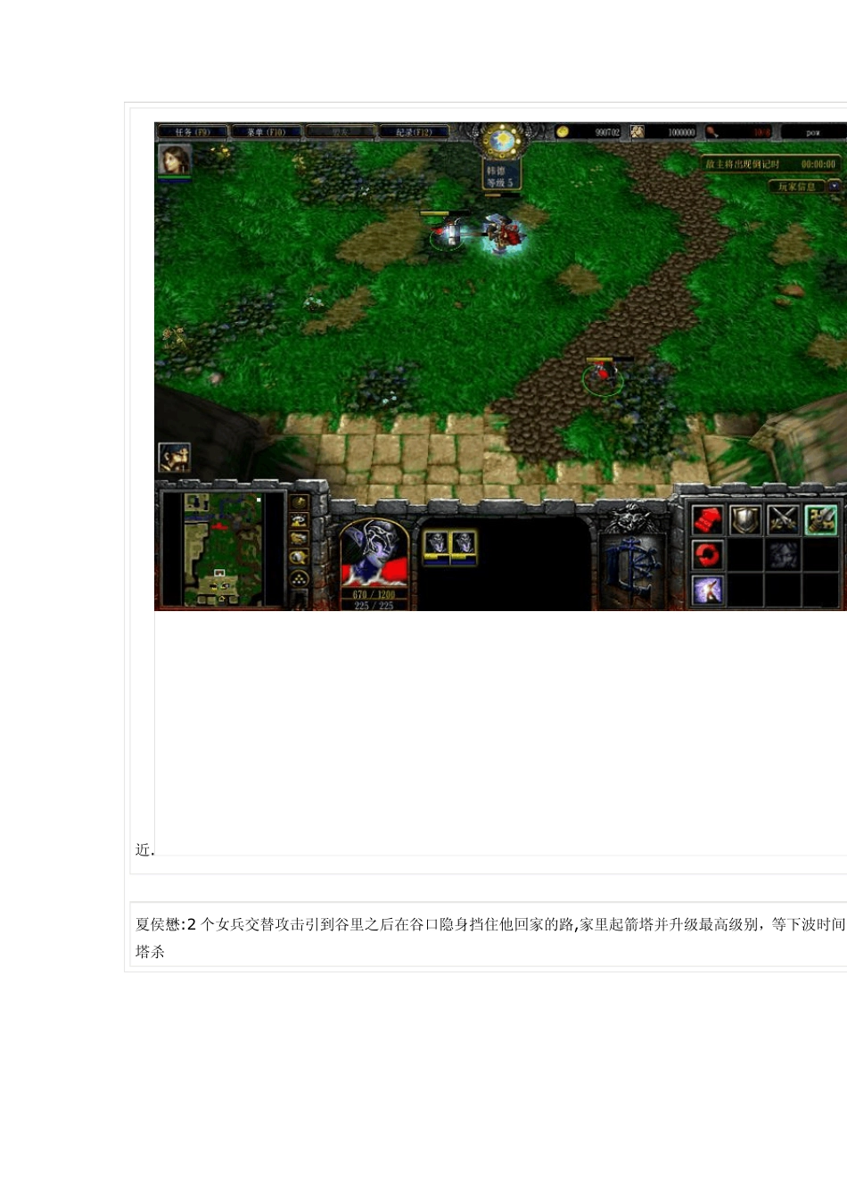 守卫剑阁完整教程_第3页