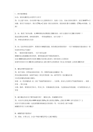 守卫剑阁完整教程