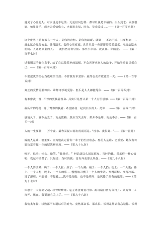 安东尼写给不二的一百零八封情书