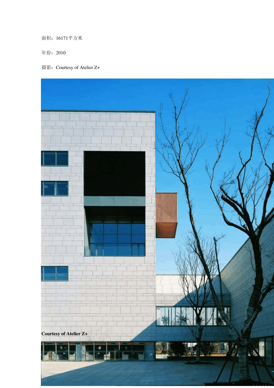 安亭镇文体活动中心AtelierZ+_第2页