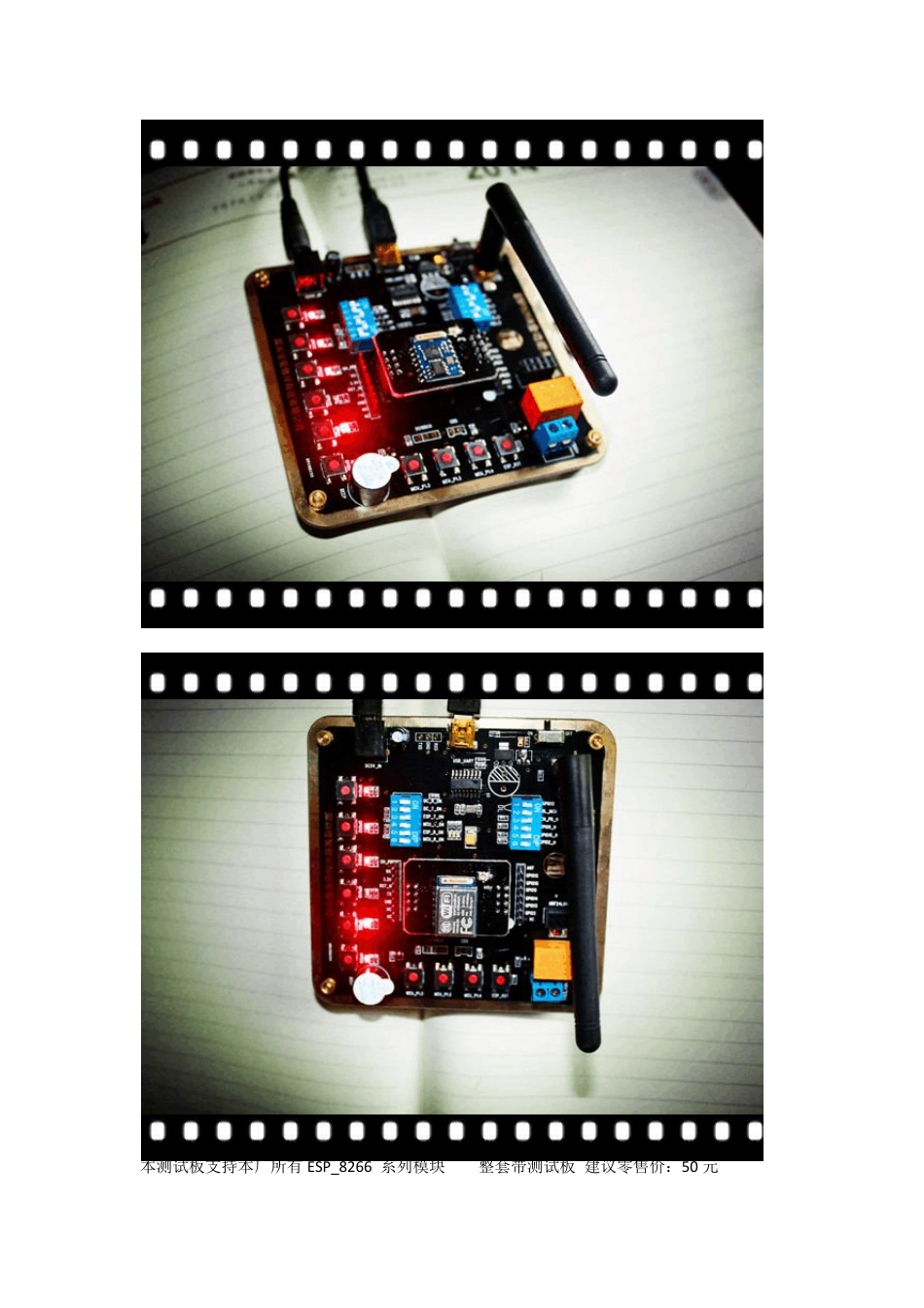 安信可科技ESP8266系列测试板说明文档V0_第2页