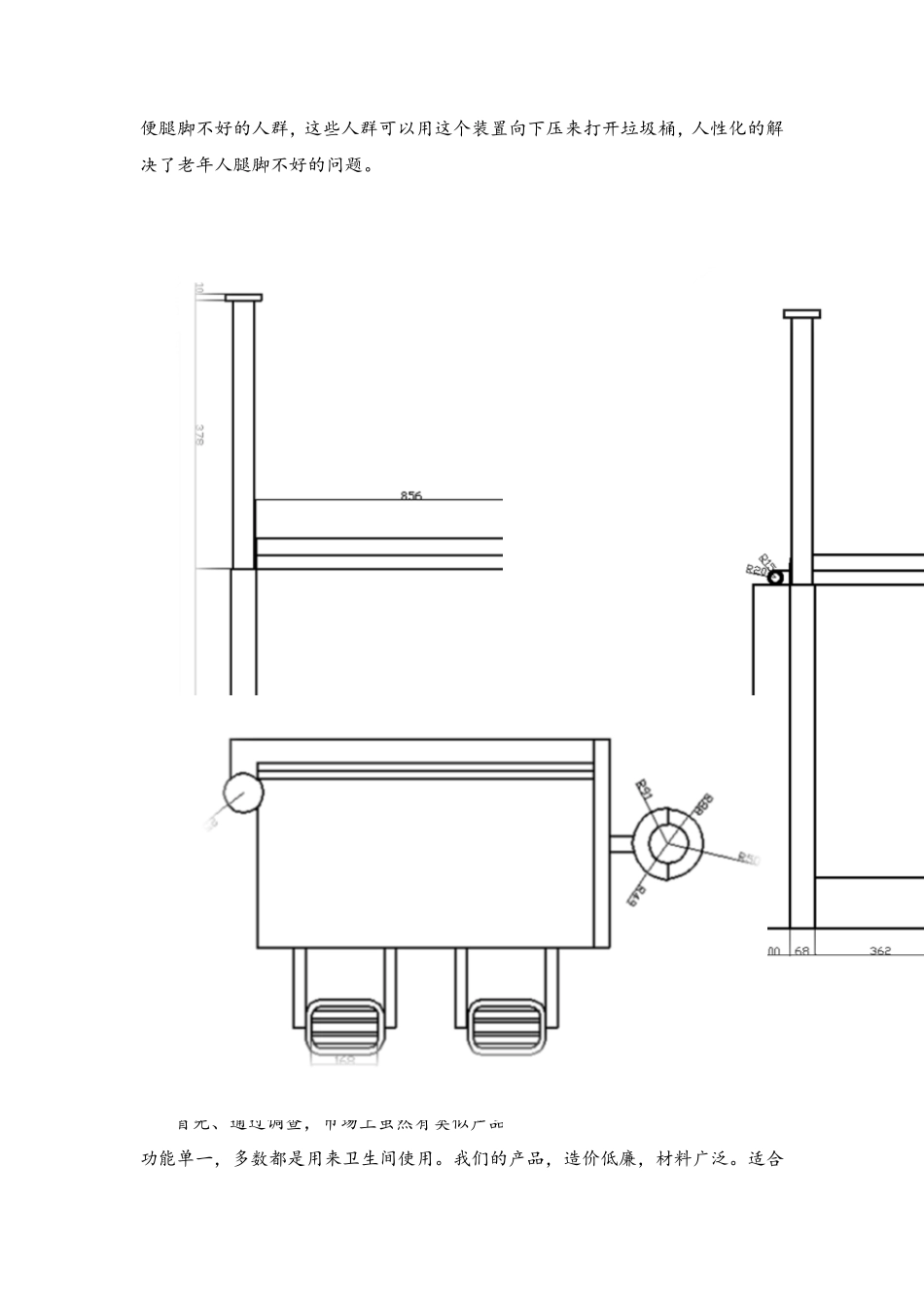 安全人机工程学产品设计_第3页