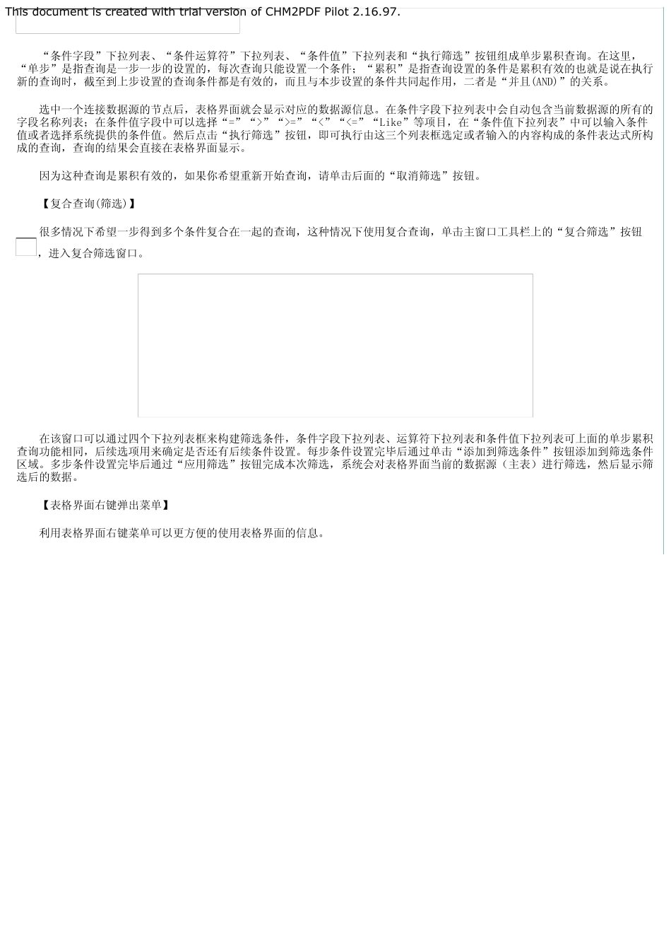 安全保卫管理系统_第3页