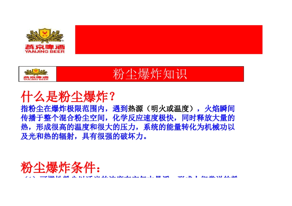 安全宣传看板设计_第1页