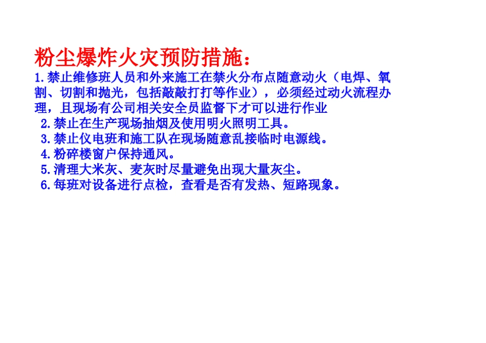 安全宣传看板设计_第3页