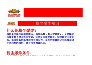 安全宣传看板设计