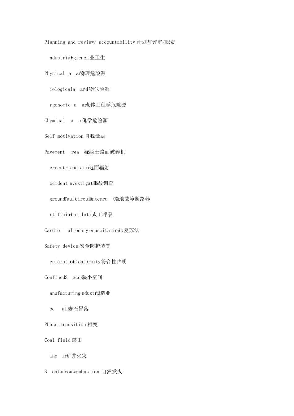 安全工程专业英语_第2页