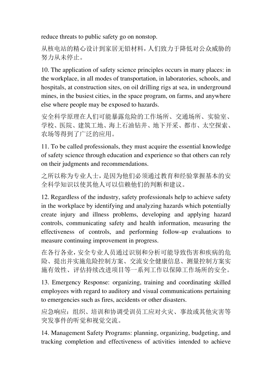 安全工程专业英语Unit19翻译_第3页