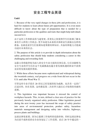 安全工程专业英语Unit19翻译
