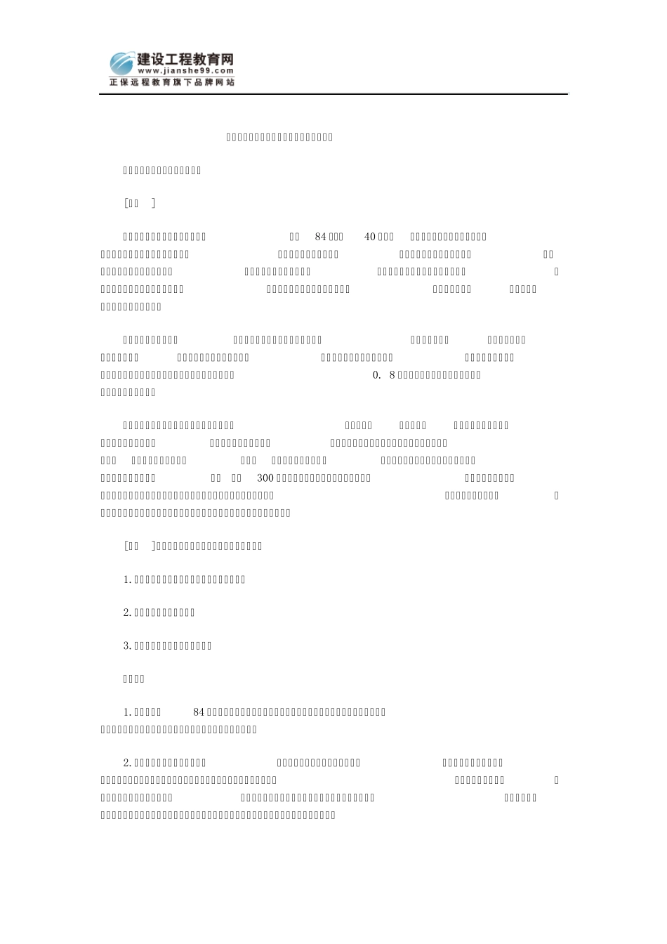安全工程师《安全生产事故案例分析》试题_第1页
