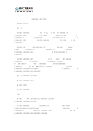 安全工程师《安全生产事故案例分析》试题