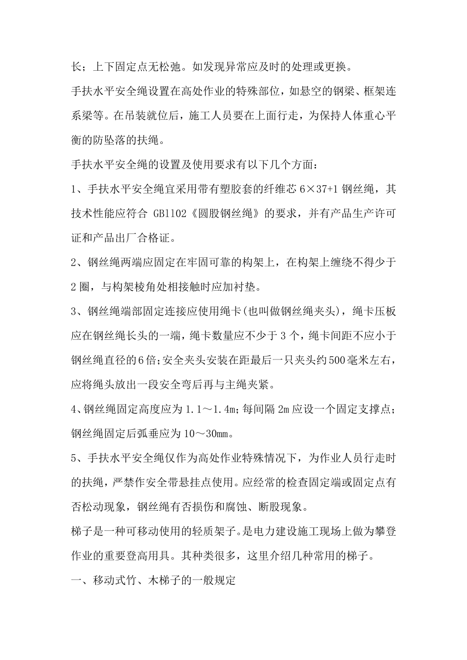 安全帽的使用期限是怎么样规定的_第3页